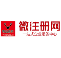 渝水贵阳公司注册之公司注册流程知识总结